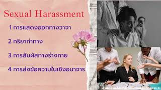 วันสตรีสากล International Women’s Day