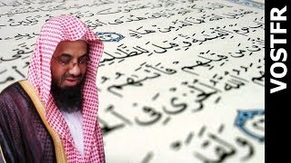 Sourate Al-Kahf | Al-Shuraim (18) سورة الكهف | سعود الشريم