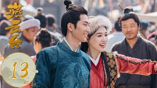 ENG SUB【燕云台 The Legend of Xiao Chuo】EP13 Han Derang wants to delay his marriage to Yanyan