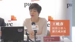 香港面對的機遇和挑戰 The opportunities and challenges for Hong Kong