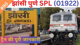 Pune Special Special–पुणे विशेष  विशेष-01922 @Vs-Traininfo