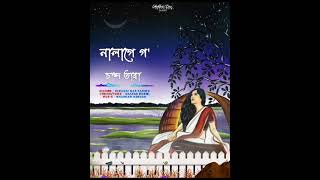 New Upcoming Jhumur Song By Himadri Das Panika & Udayan Kurmi//B.M MUNDA OFFICIAL