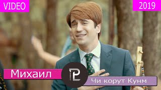 Михаил Ломоносов Чи корут кунм 2019 Mikhail Lomonosov  Chi kort kunm 2019