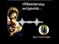 Nirmalayakum Kanyakaye | St Mary's Song | Jacobite Syrian | Soonoyo Nomb | Kanyaka Mariyam