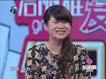 我的闺蜜成小三 20130822【爱情保卫战官方超清】涂磊