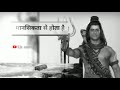 Devo ke Dev mahadev dialogue status||Shiv gyan ||mahadev vani|| bholenath,mahakal Whatsapp Status