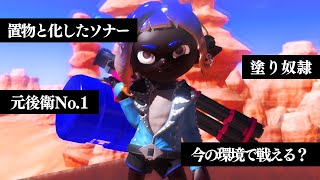 【強い？弱い？】発売当初環境No.1スピナーだったバレルは今・・・【スプラトゥーン3】