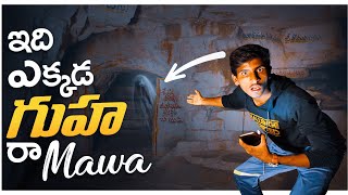 గుహలో అనుకోని ఓ అతిధి| mysterious cave and Dangerous cave🥶👹👹|| Vikram Vihari