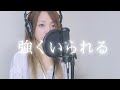 【３児のママが歌う】プラネタリウム 大塚愛 『花より団子』イメージソング cover by.小夏ちゃん。 　플라네타륨 『꽃보다 경단』