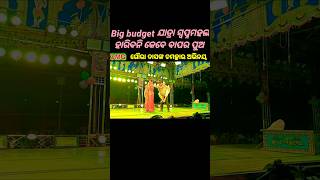 New jatra title song | Goura dasa jatra song | ହାରିବନି କେବେ ବାପର ପୁଅ | #shorts #Dkrishna #odiajatra