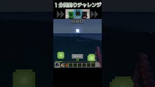 【マイクラ】１分間釣りチャレンジ❗１分間で何がどのくらい釣れるかな❔Part88#minecraft #マイクラ #マインクラフト