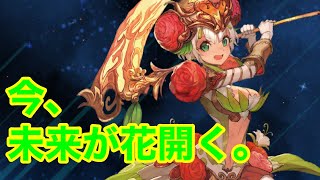 【ヴァンガードZERO】ラナンキュラスの花乙女アーシャ　　にライド！！