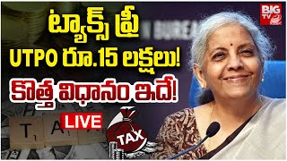 నో ట్యాక్స్..! LIVE : No income tax up to15 lakhs !| Union Budget 2025 | Nirmala Sitharaman | BIG TV