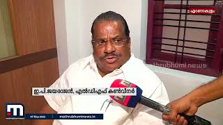 ജോ സഭയുടെ സ്ഥാനാർഥിയല്ലെന്ന് സിപിഎം| Mathrubhumi News