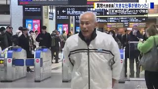 ノーベル平和賞　箕牧智之さんオスロから帰国　拍手に笑顔で応える「老体に鞭打ってもうひと踏ん張り」