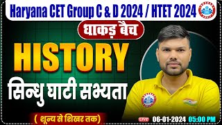 HSSC CET 2024,History By Keshpal Sir | सिन्धु घाटी सभ्यता | History for HTET, HSSC Group C \u0026 D 2024