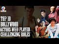 Top 10 Bollywood Actors Who Played Challenging Roles Top 10 Brain Wash