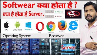 Browser _ Search Engine _ Server _ http VS https _ Operating System _ System Software _ Application