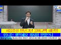 황경순목사 2025 호세아 1 _2025.01.31 금요예배