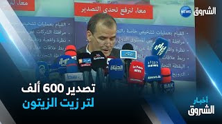 وزير التجــارة: استحداث قوانين وآليات تهدف إلى حماية المستهلك الجزائري