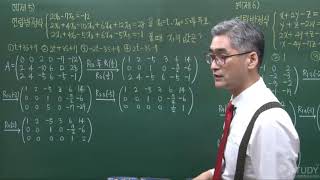 선형대수학 가우스 행렬 row echelon matrix의 정의, 가우스 소거법으로 연립방정식 풀기 (linear algebra)