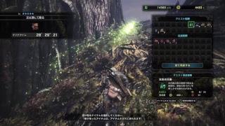 [MHW]いびつな狂骨