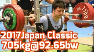 [ハリー編]Japan Classic Powerlifting Championship2017/パワーリフティング/スクワット/ベンチプレス/デッドリフト