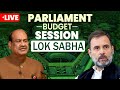 LIVE: Lok Sabha | Parliament Budget Session | NDA vs INDIA Bloc | PM Modi | Rahul Gandhi | Delhi