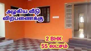 சேலம் S கொல்லப்பட்டி அருகில் அருமையான வில்லா விற்பனைக்கு l Beautiful House for sale in salem