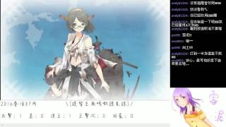 【艦娘】2016春活-E7丙