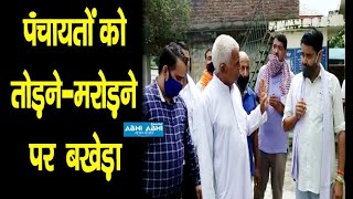 Restructuring | Panchayat | Nadaun | Hamirpur |