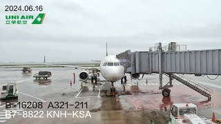 2024.06.16 B78822 KNH-TSA UNI AIR A321 from Kinmen to Taipei Songshang