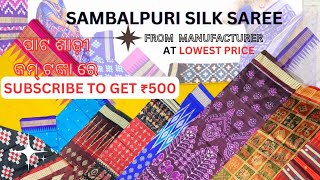 SAMBALPURI SILK SAREE NEW DESIGN / LOWEST PRICE EVER