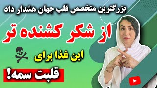 حقیقت تلخی که سازمان جهانی غذا و دارو تأیید کرد که حتما باید بدانید!