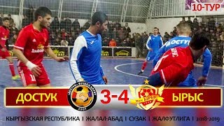 ДОСТУК - ЫРЫС l Жалфутлига l Futsal l Премьер Дивизион l сезон 2018-2019 l 10-й тур