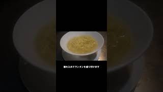 ラ王　塩ラーメンでゆず塩ワンタンメン