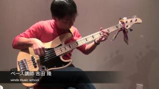 winds music school ベース講師 吉田 隆