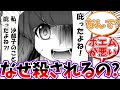 梨花ちゃんと沙都子の関係はなんでこじれちゃったんだろう？