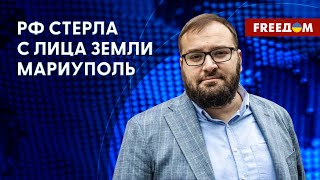 90% Мариуполя – разрушено. Более 2 тыс. многоэтажек не подлежат восстановлению, – Забавин