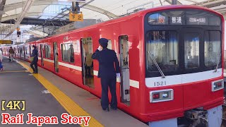 KEIKYU ALL 73 STATIONS vol.5 ; Keikyu-Kawasaki(KK20) to Kojimashinden(KK26)