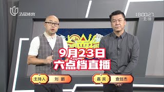 弈棋耍大牌【18点档20230923】曹振宇 林松 李春 董华良