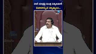 Satya Kumar Controversial Comments On Hajj Yatra |హజ్ యాత్రపై మంత్రి సత్యకుమార్ వివాదాస్పద వ్యాఖ్యలు