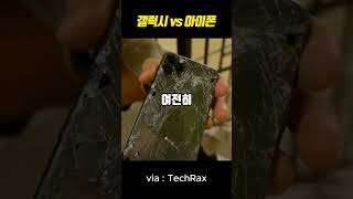 아이폰 대 갤럭시 feat 앱등이