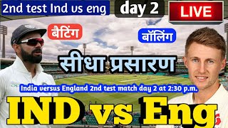 LIVE – IND vs eng 2nd test Match Live Score, India vs England Live Cricket match highlights today 2