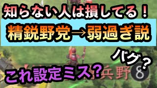 【新信長の野望】 精鋭野盗は弱すぎる説？検証してみた　#新信長の野望 #攻略 #シンノブ