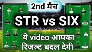 STR vs SIX Dream11, STR vs SIX Dream11 Prediction, Adelaide Strikers vs Sydney Sixers BBL T20 Team