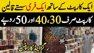 Carpet Wholesale Market in Pakistan | Carpet Design For Bedroom | Rugs For Living Room | Rugs Price