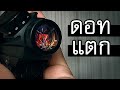 แตก ดอท แตก ... แตกจริง !!! : Ares Amoeba AM-016 Scope Cam Gameplay บีบีกันสไนเปอร์