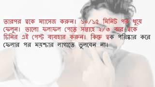 কি ভাবে সারিয়ে তুলবেন ব্রণের ক্ষত প্রচারে কাল্পনিক ডিজিটাল বিউটি পারলার