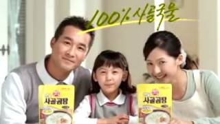 [오뚜기 광고영상] 2000~2006년대 사골곰탕 (이창훈)